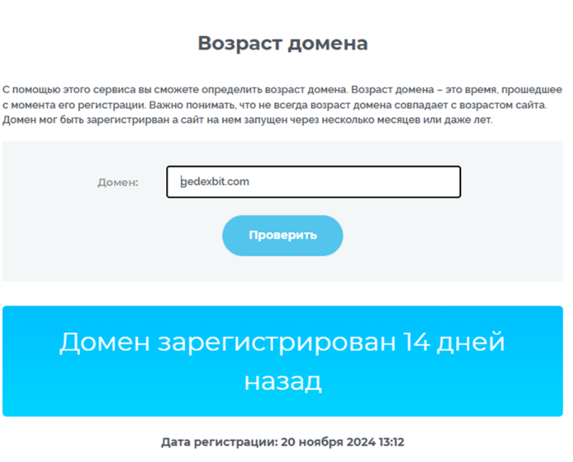 gedexbit