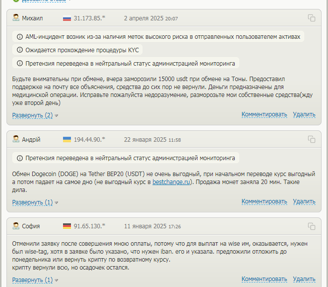 geek change отзывы