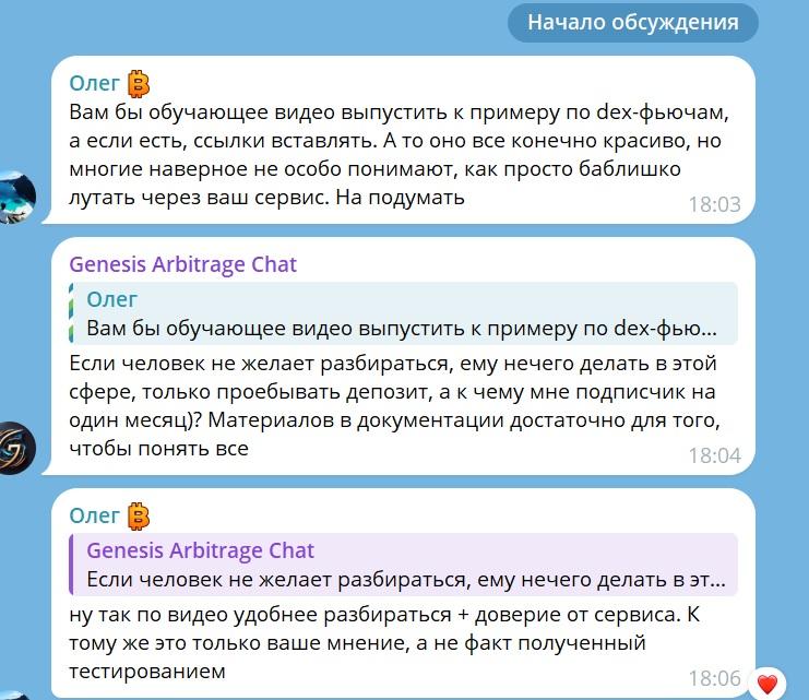 genesis arbitrage
