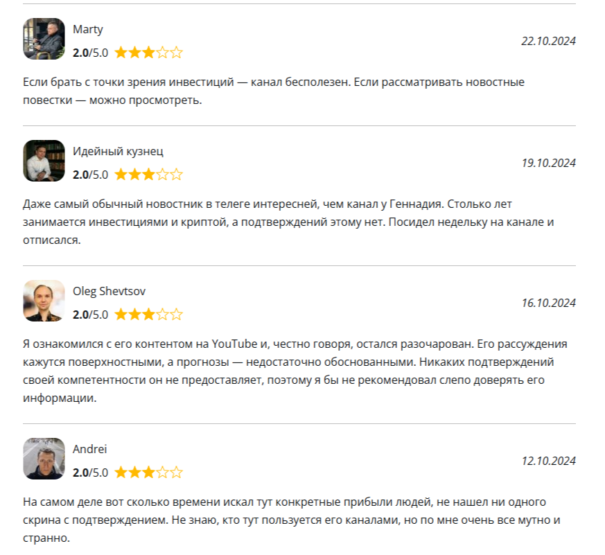Gennady M инвестор