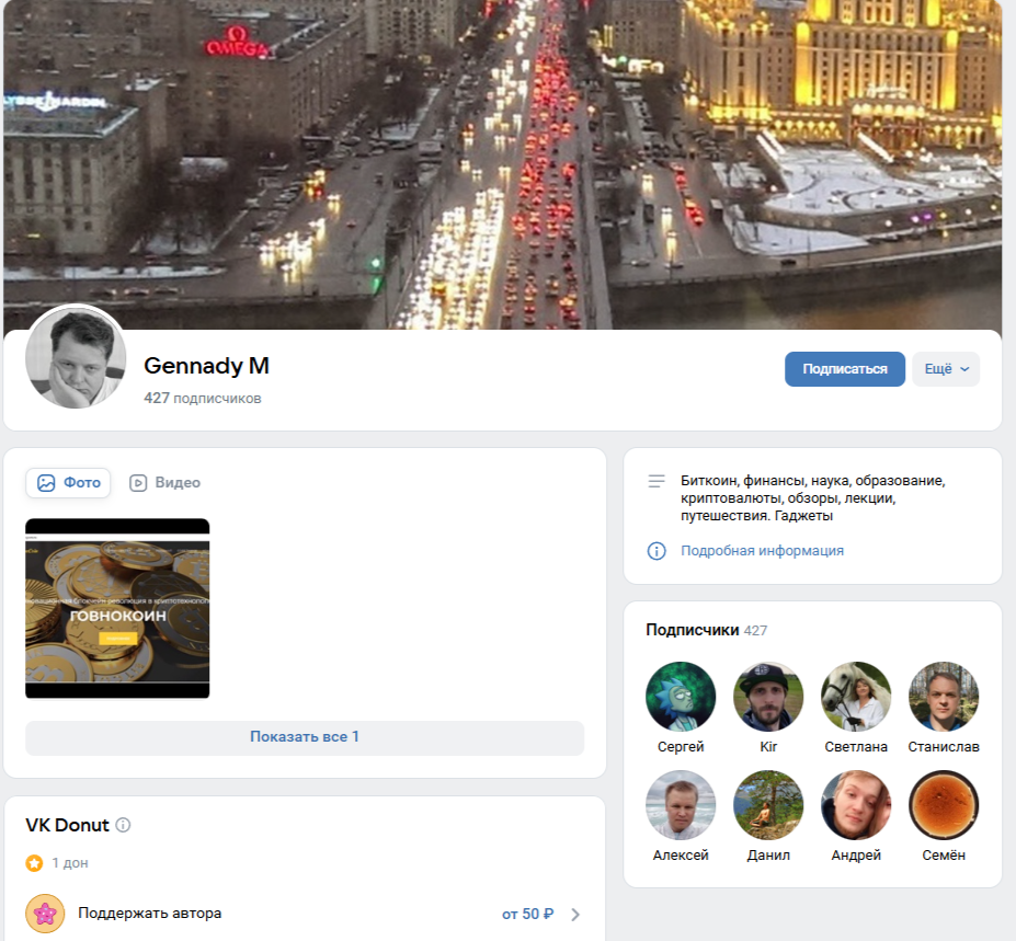 Геннадий М Телеграм