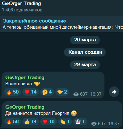 GeOrger Trading