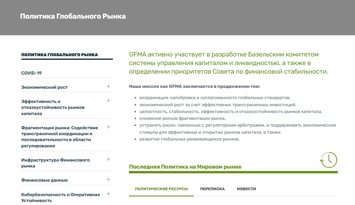 гфма