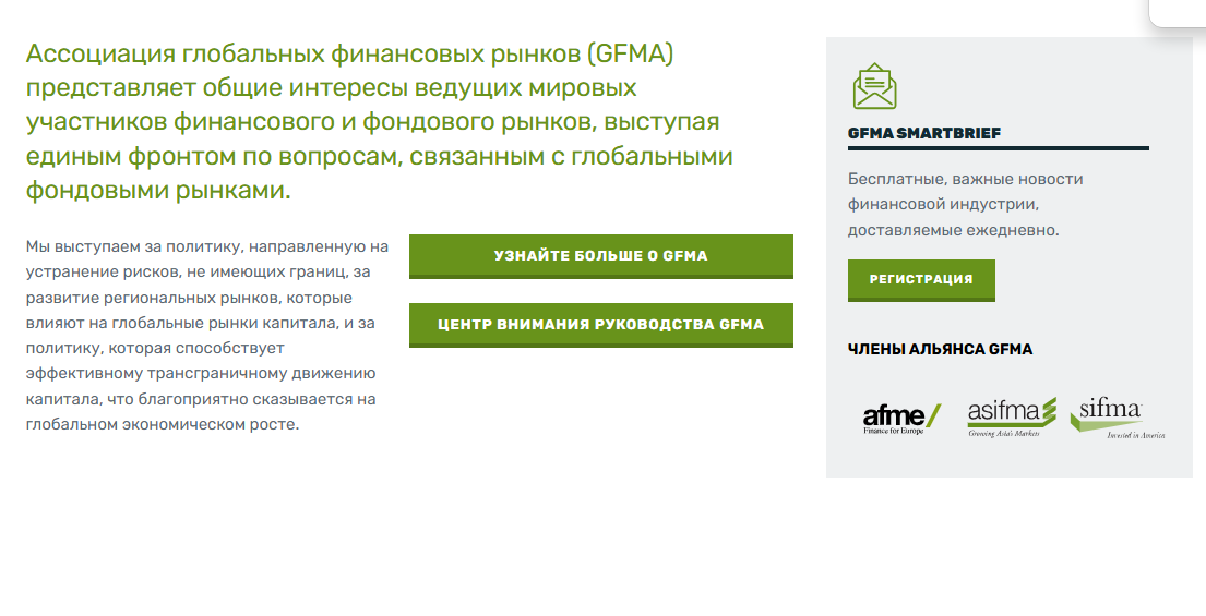 gfma