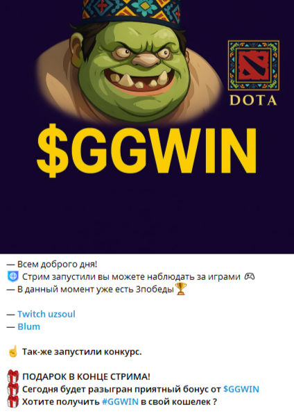 гг вин