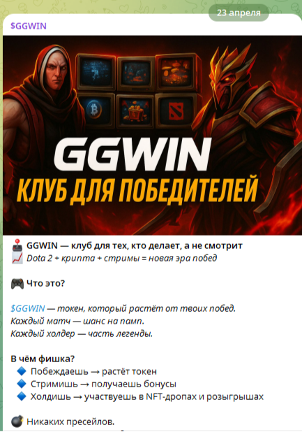 ggwin
