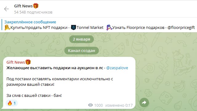 gift news