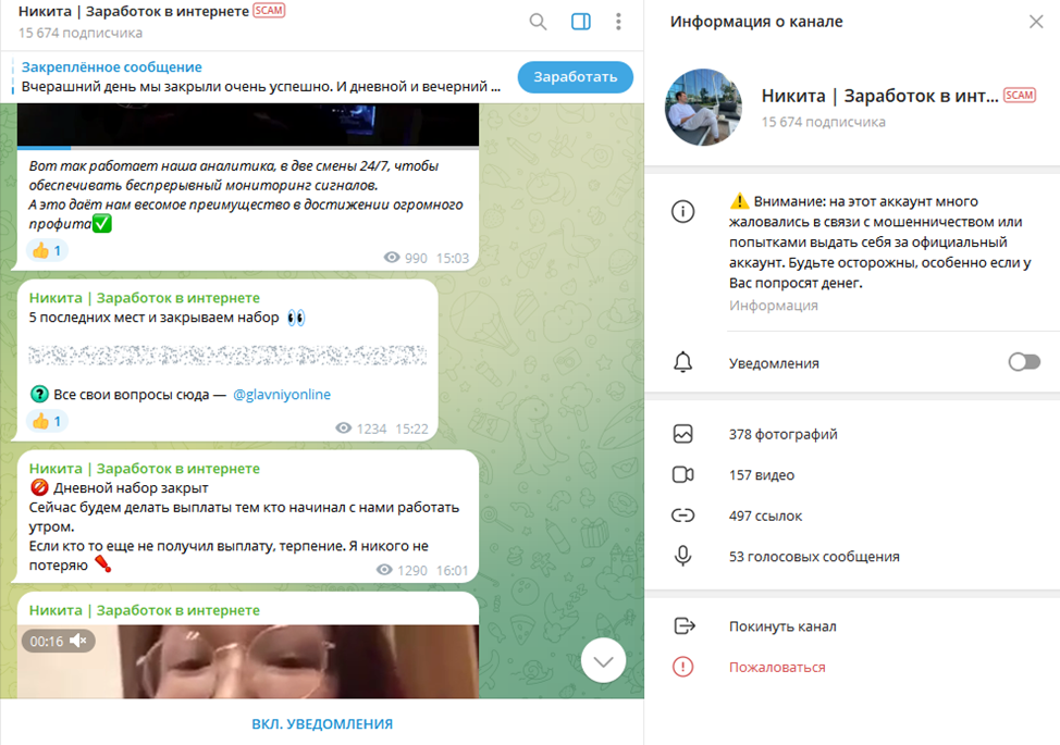 главный по заработку онлайн