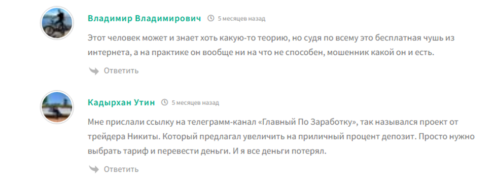 главный по заработку онлайн