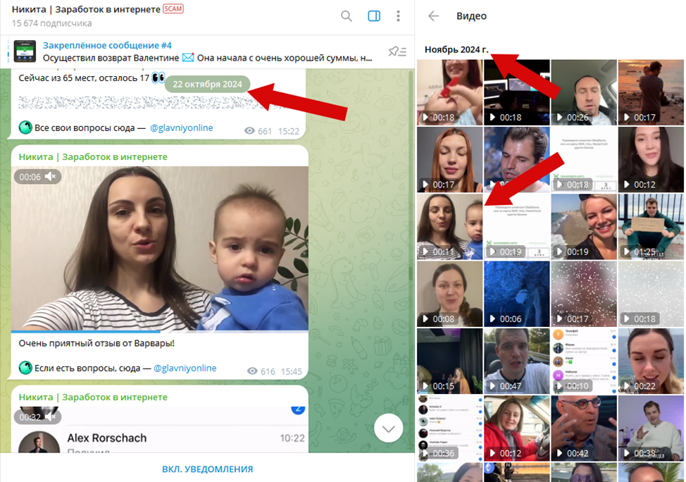 главный по заработку онлайн отзывы