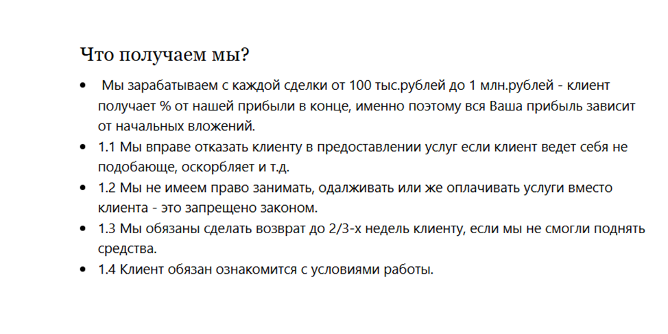 главный по заработку онлайн отзывы