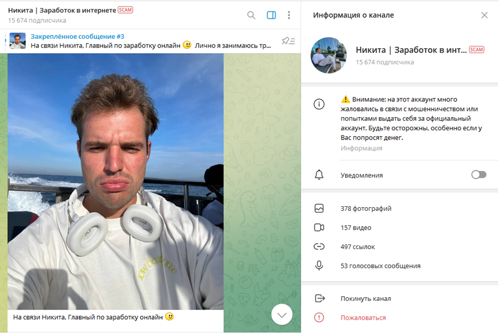 главный по заработку в онлайне никита отзывы