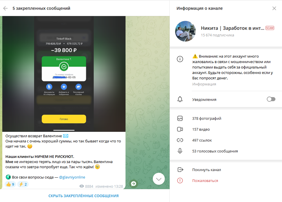 главный по заработку в онлайне никита отзывы