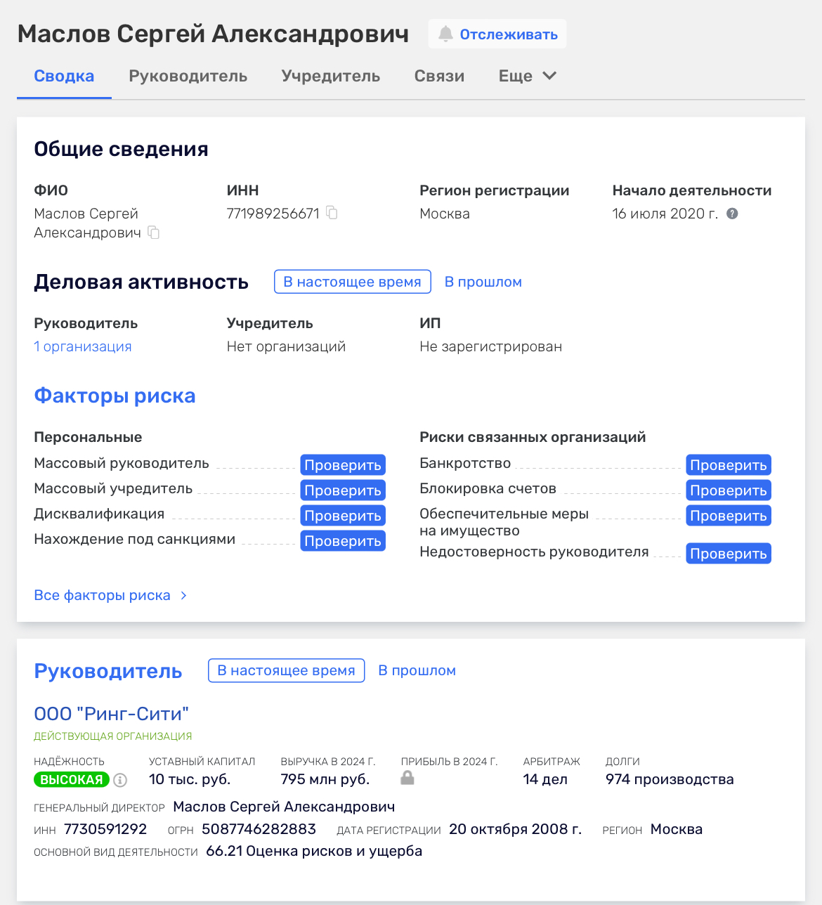 Глобал 100