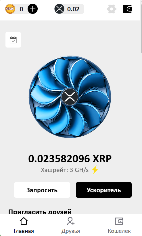 gmc xrp отзывы