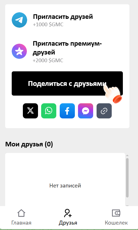 gmc xrp telegram