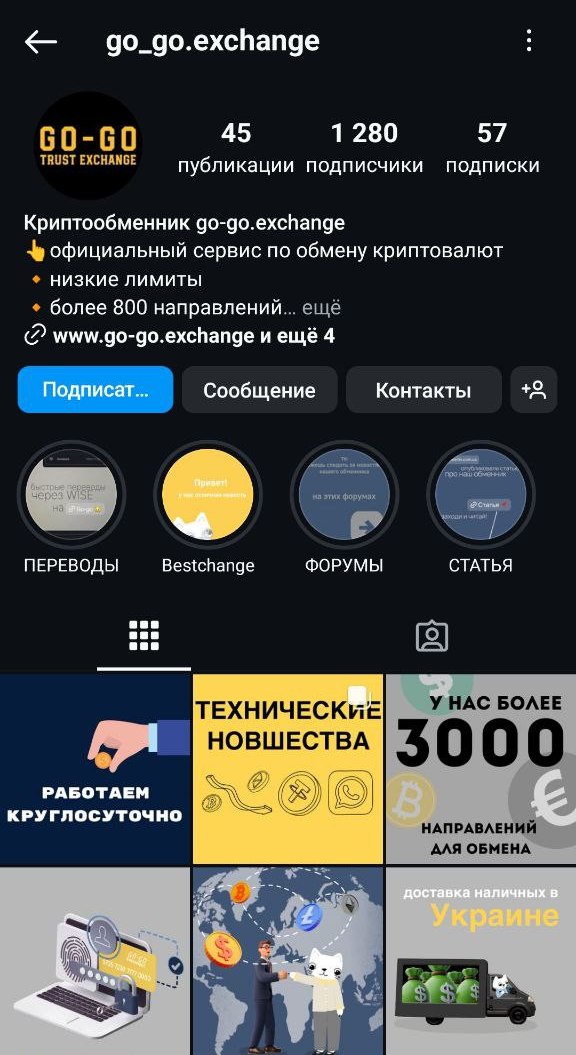 go go exchange