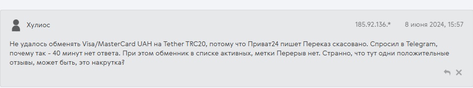 go go обменник