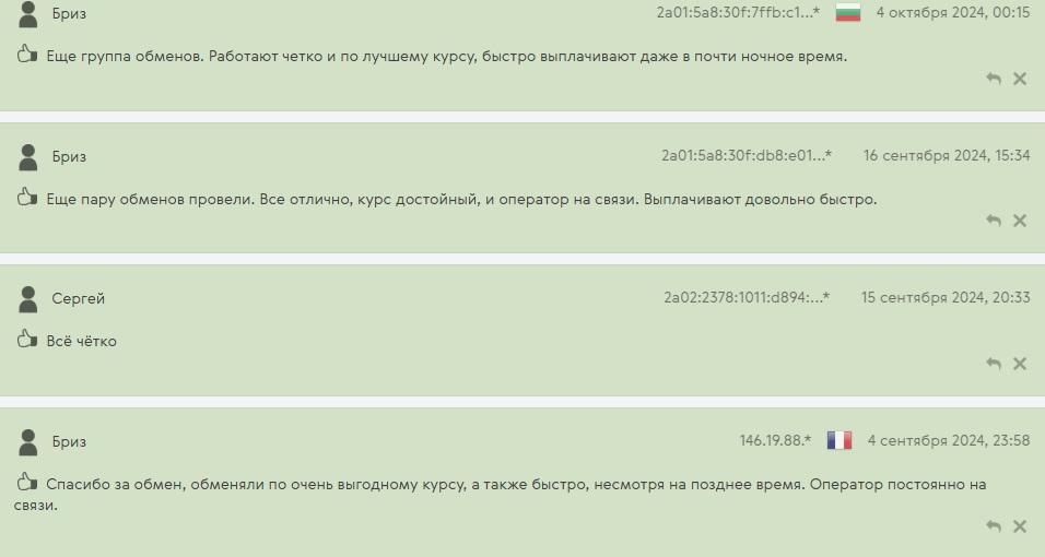 go go обменник