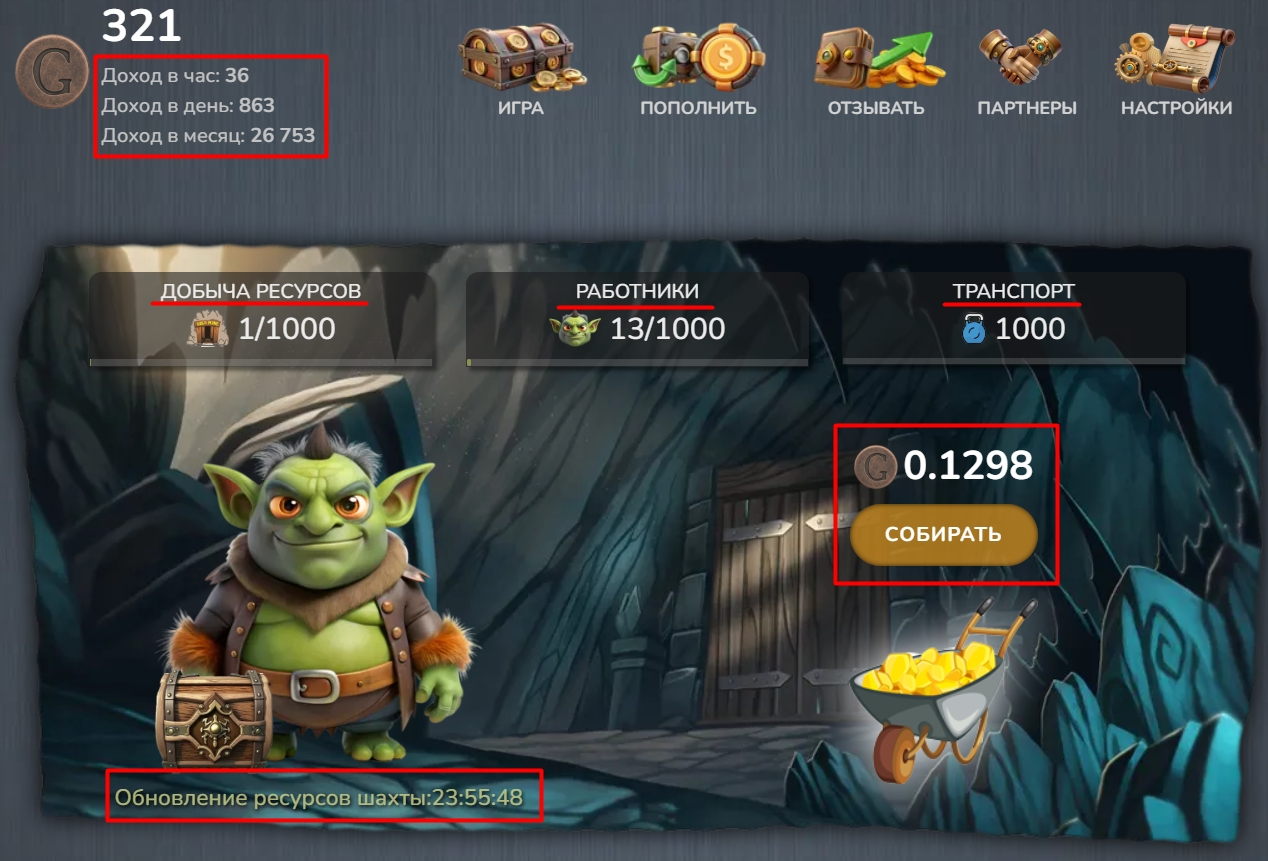goblinx org