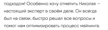 голдмайнер