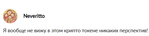 грам тон