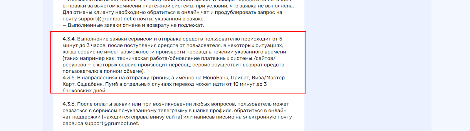 грамбот