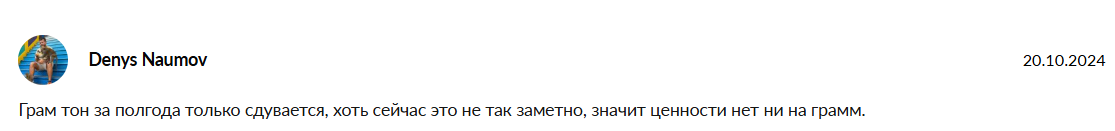 грамкоин