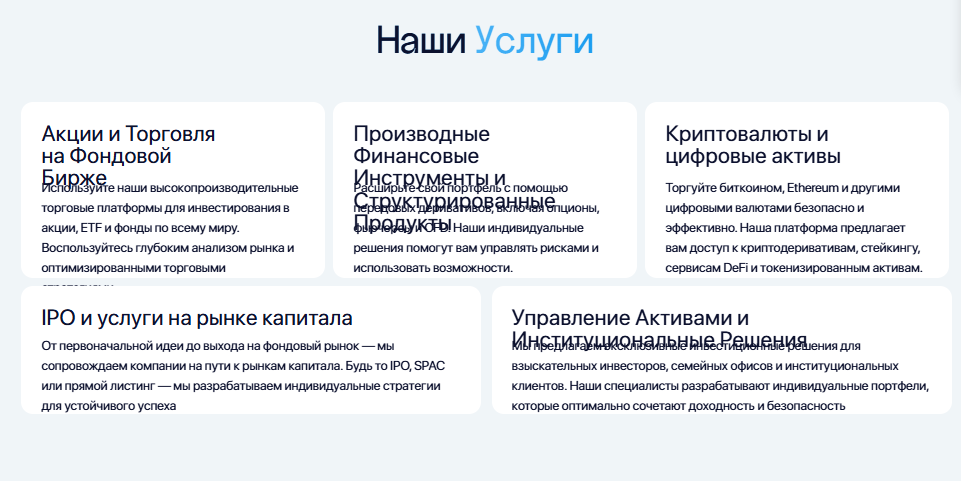 graphene brokerage отзывы
