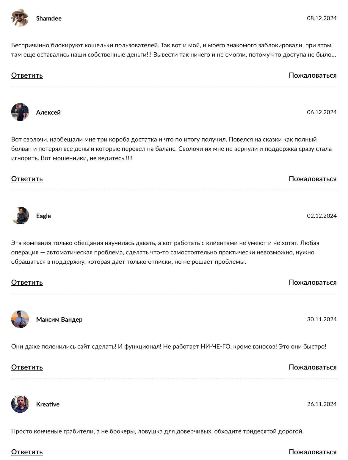 great binary com развод