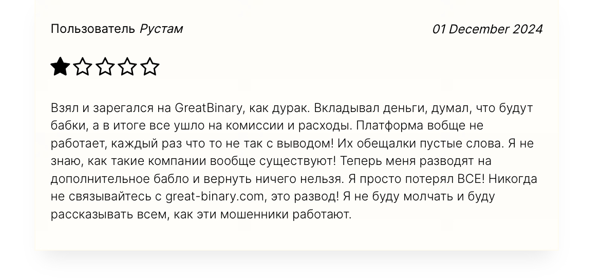 greatbinary биржа заработок