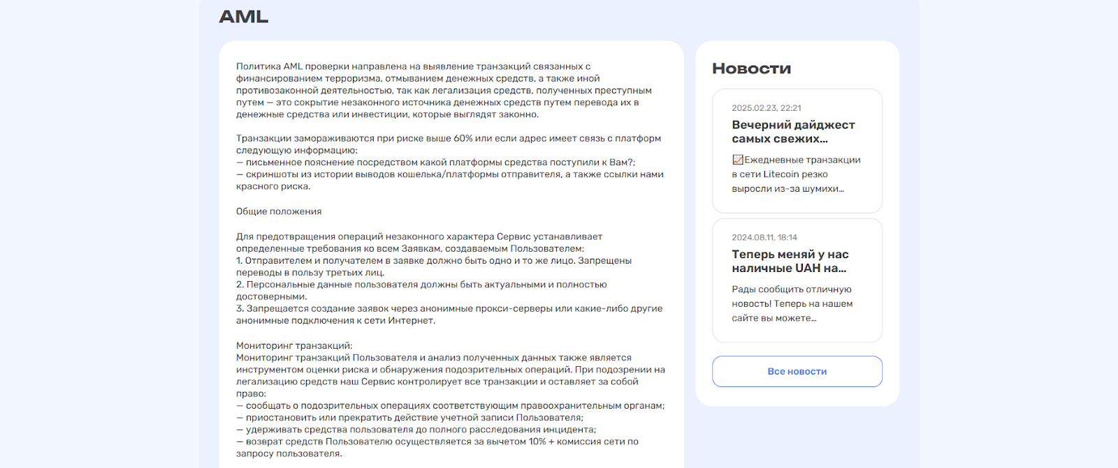 грумбот