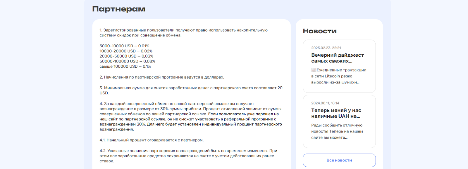 grumbot обменник
