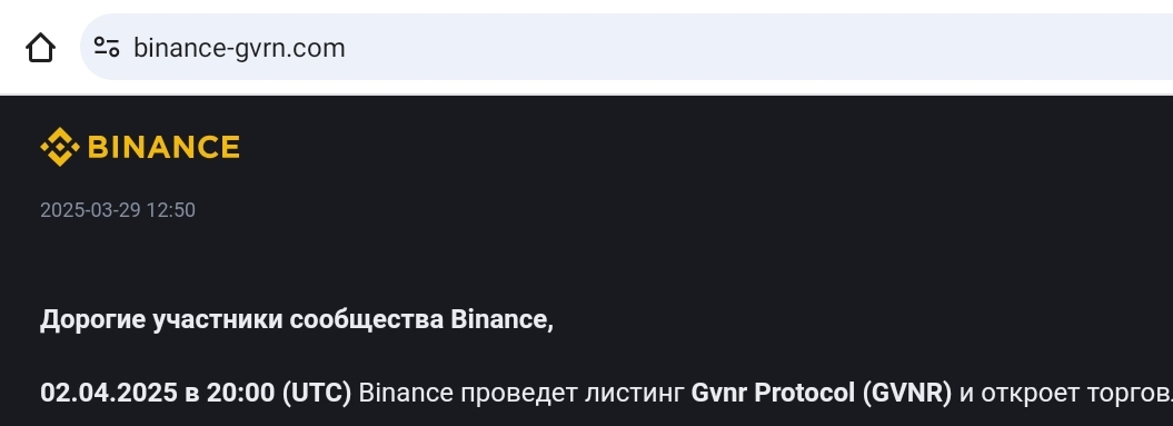 gvnr токен скам
