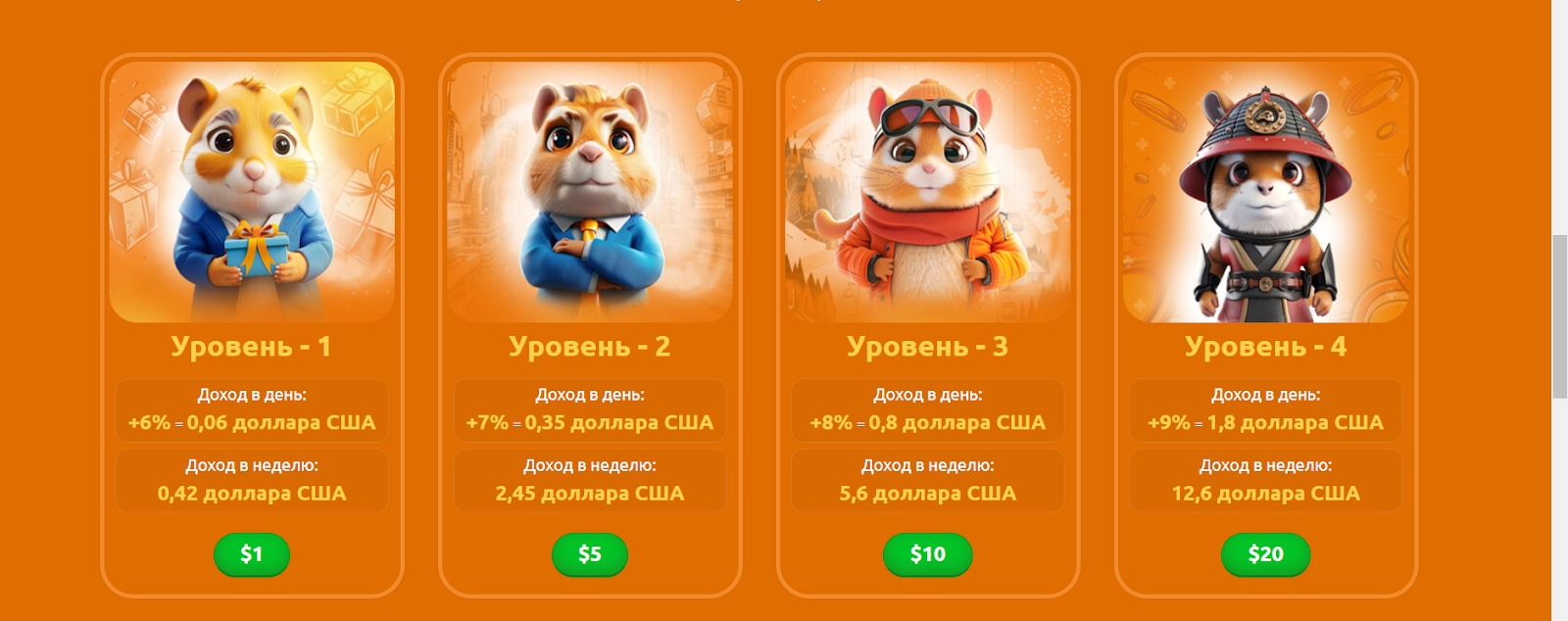 hamster combo biz