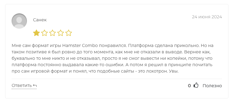 hamster combo biz отзывы