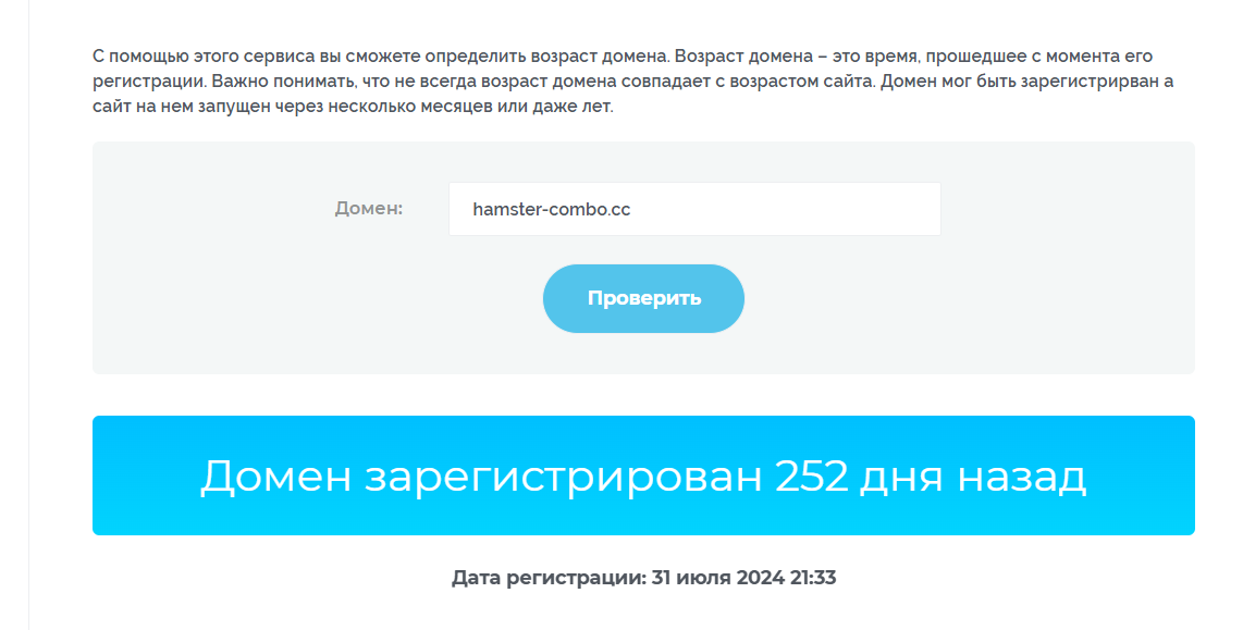 hamster combo cc отзывы