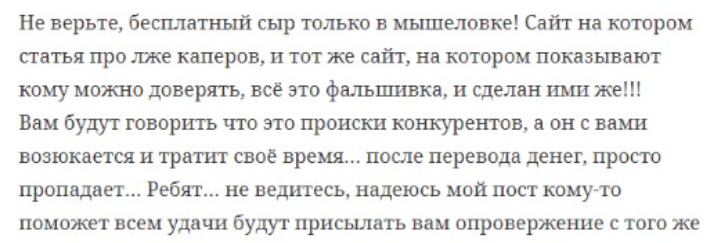 happiness is constant разоблачение