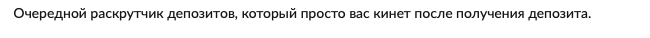 happiness is constant разоблачение