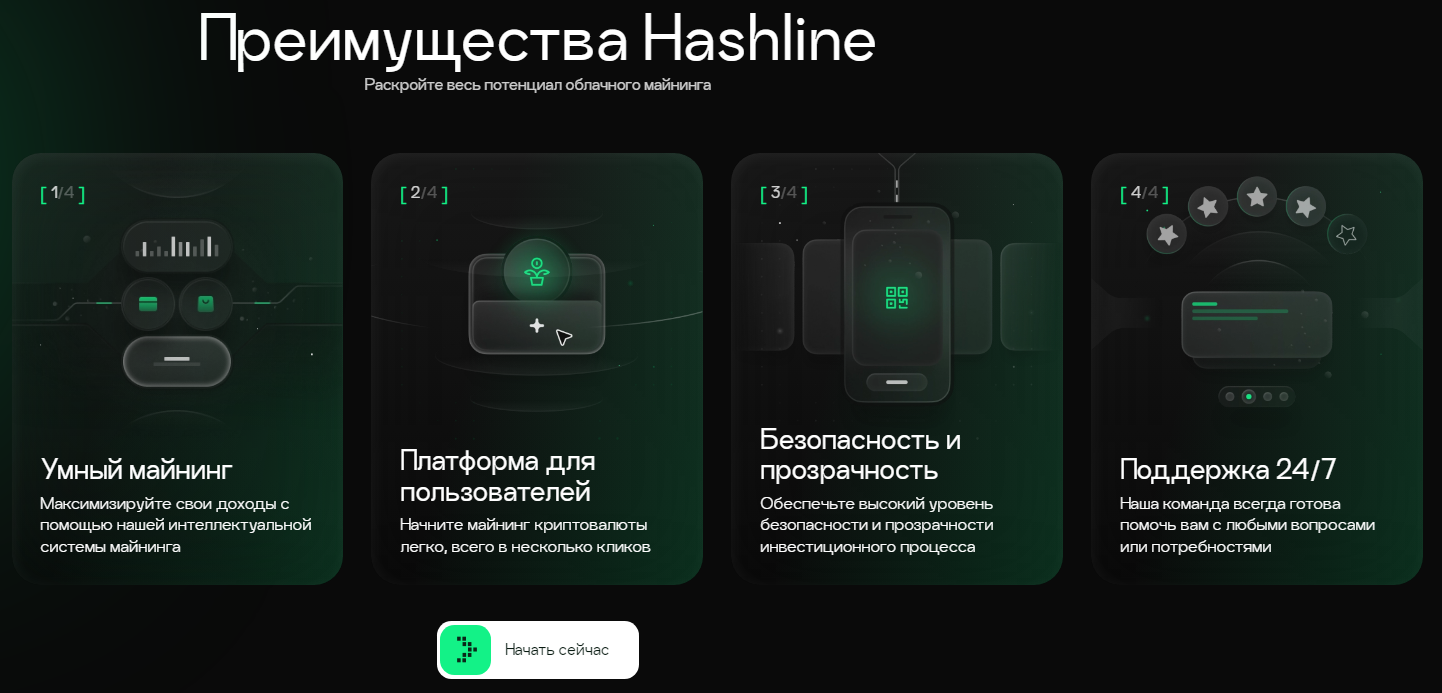 hashline io mining