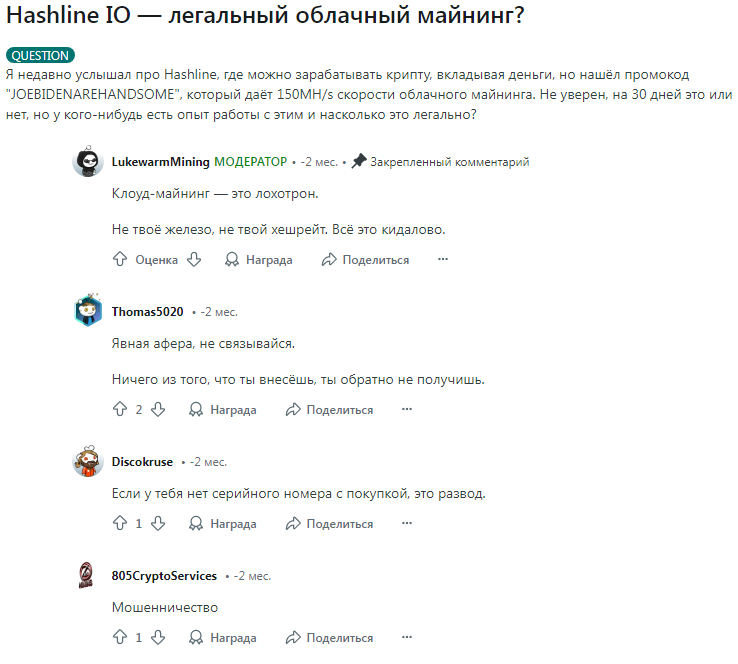 hashline крипта
