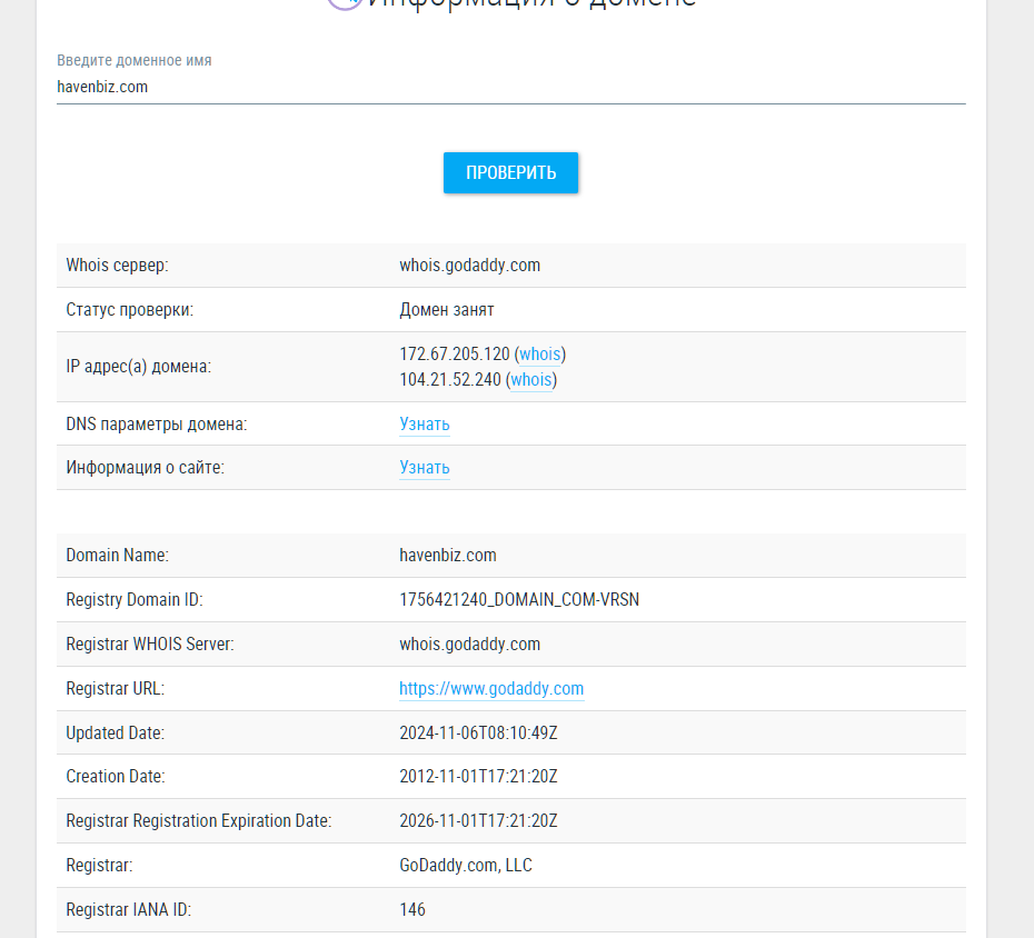 havenbiz отзывы