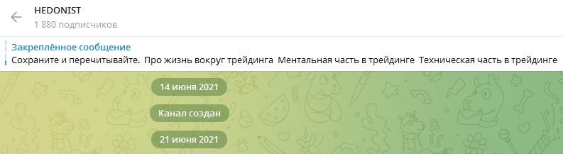 hedonist тг