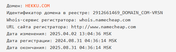 hekku криптовалюта