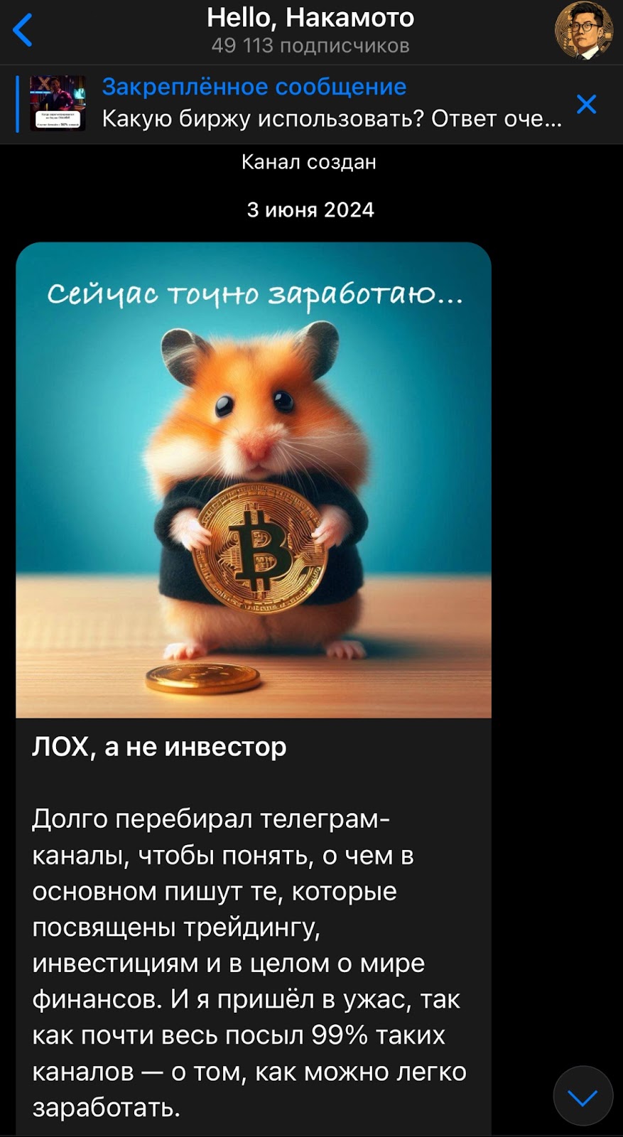 Hello Накамото отзывы