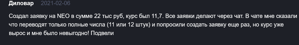 help change обменник