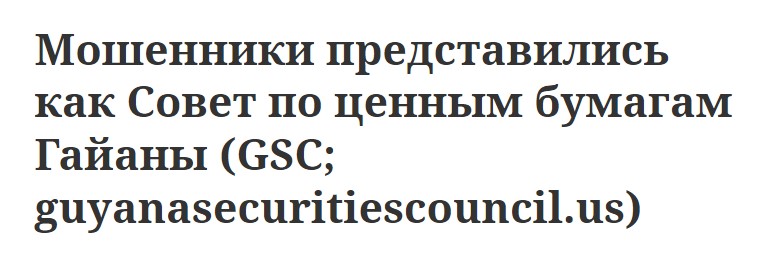 help guyanasecuritiescouncil us