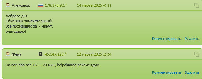 helpchange