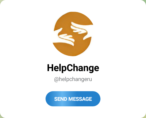 helpchange cc отзывы