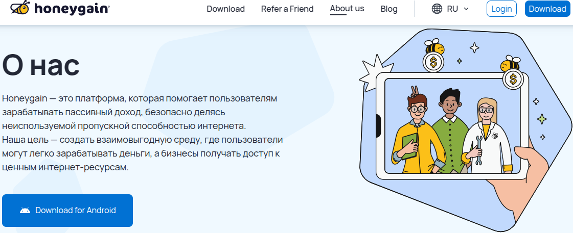 honey gain лохотрон